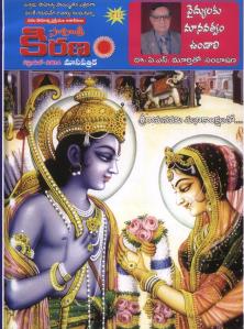 sAhitI kiraNaM ( april 14) cover